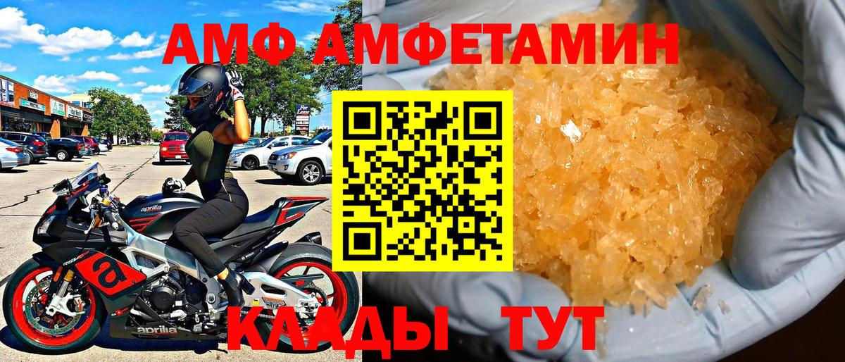 АМФЕТАМИН 98% Одинцово