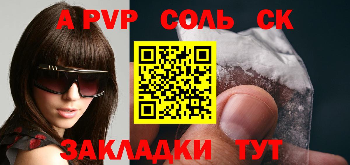 Alpha PVP Crystall  APVP кристаллы  Вход с VPN  Одинцово 