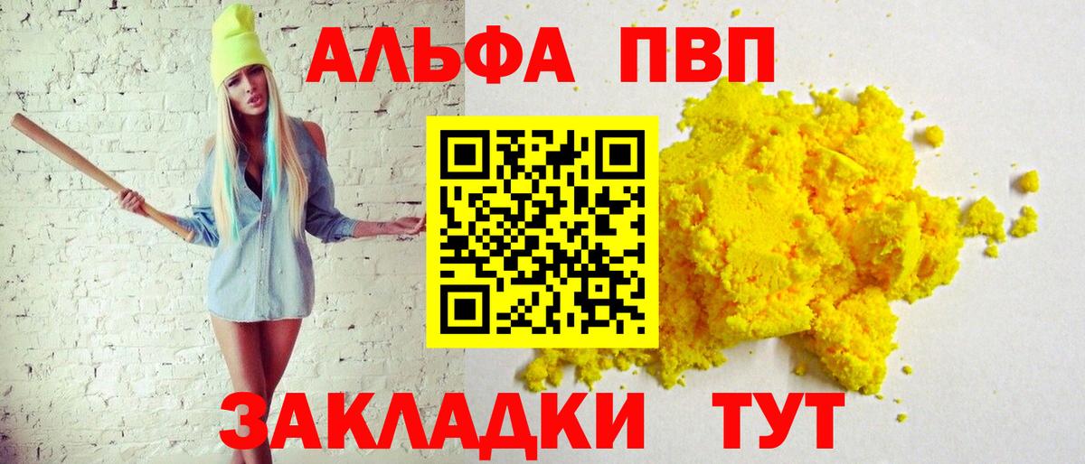 Alpha-PVP VHQ Одинцово