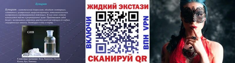 БУТИРАТ BDO  это телеграм  Одинцово 