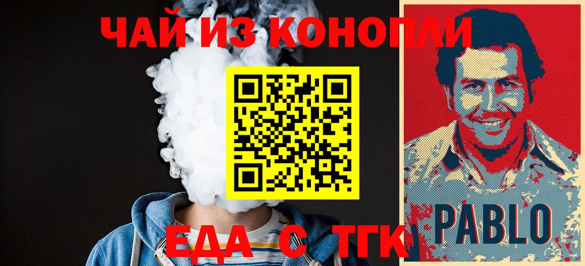 Cannafood конопля  Вход с VPN  Одинцово 