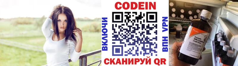 наркота  Одинцово  Кодеин Purple Drank 