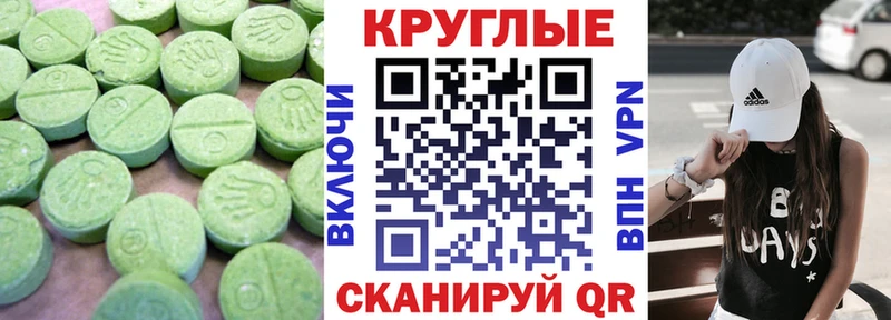 Ecstasy круглые Одинцово