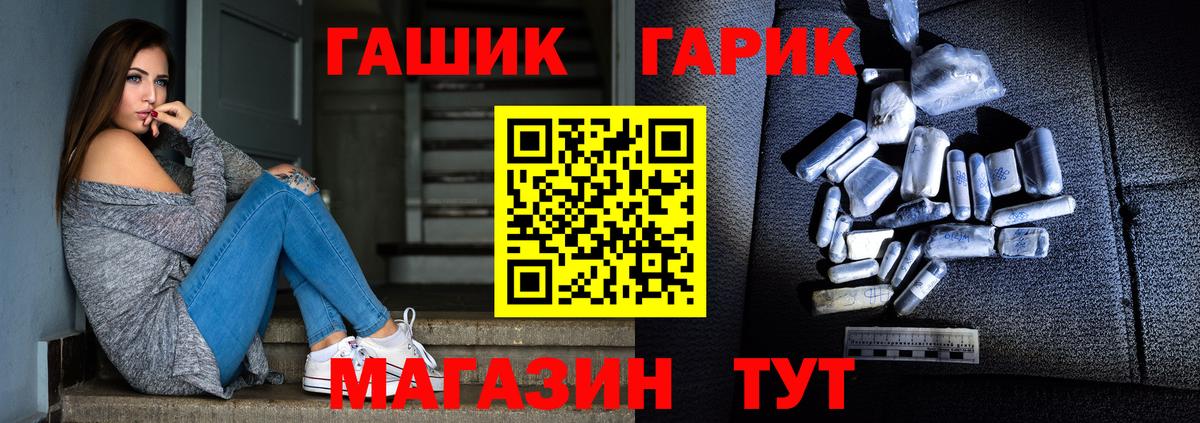 ГАШИШ 40% ТГК  ГАШИШ Cannabis  Вход с VPN  Одинцово 