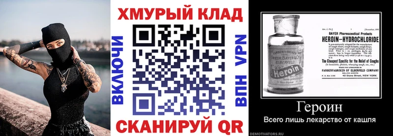 маркетплейс телеграм ОМГ ОМГ ONION Одинцово Героин VHQ