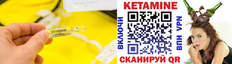 КЕТАМИН VHQ  гидра зеркало  Одинцово 