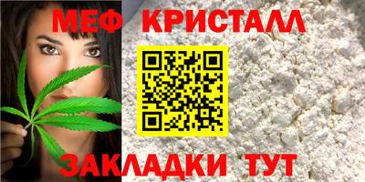 меф VHQ Обнинск