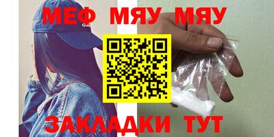 меф VHQ Обнинск