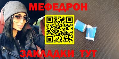 меф VHQ Обнинск