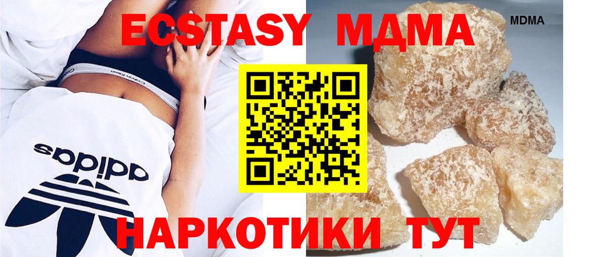Одинцово  MDMA Molly  Вход с VPN 