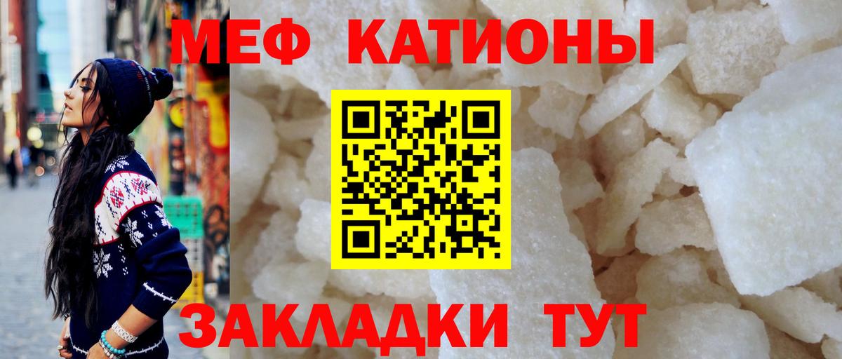 Мефедрон мяу мяу  Мефедрон 4 MMC  Вход с VPN  Мефедрон  Одинцово 