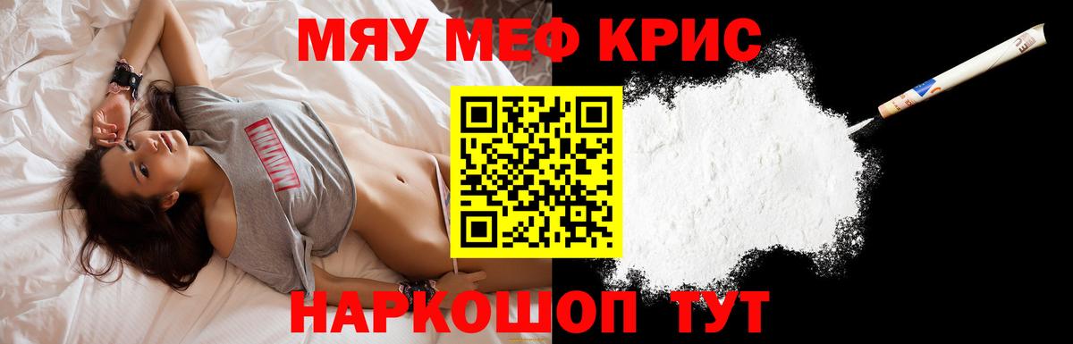 Меф Одинцово