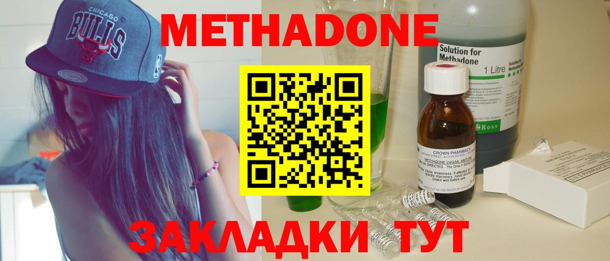 МЕТАДОН белоснежный  Вход с VPN  МЕТАДОН белоснежный  Одинцово 