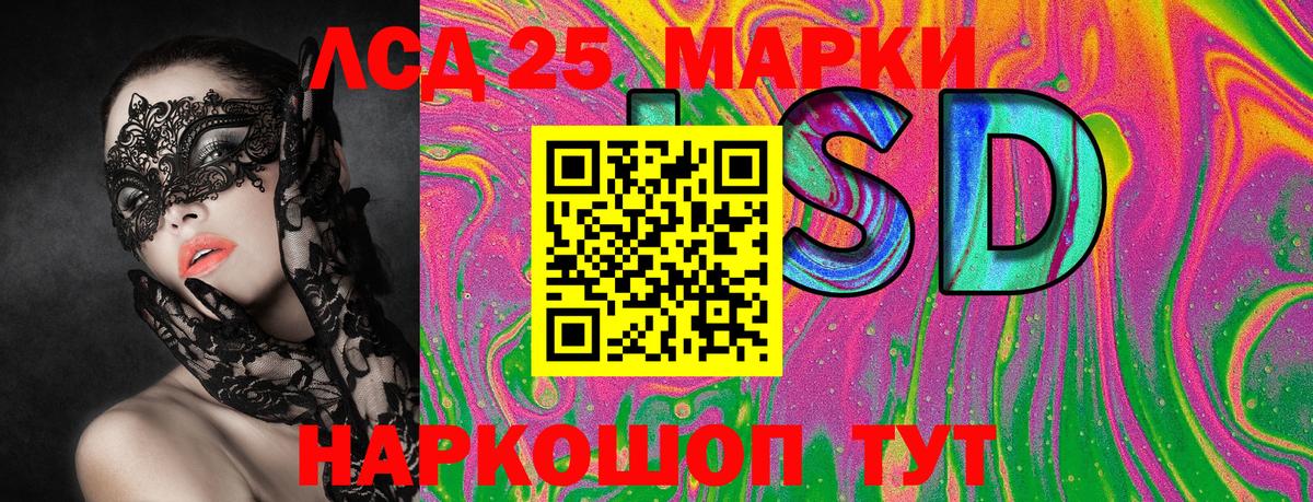 Марки NBOMe 1500мкг Одинцово