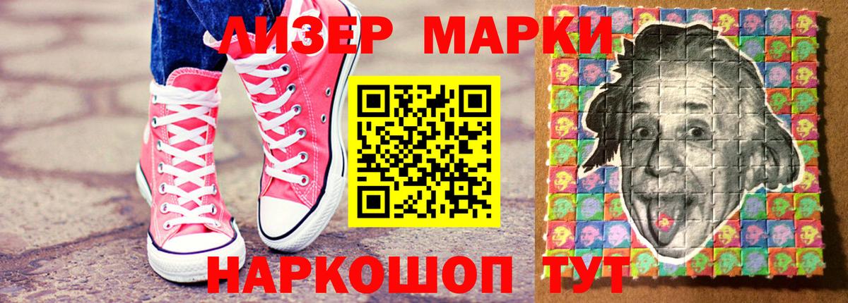 Марки N-bome 1500мкг  Вход с VPN  Одинцово 