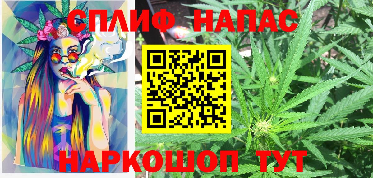 Шишки марихуана Ganja  Каннабис OG Kush  Одинцово  Бошки Шишки AK-47  Вход с VPN 